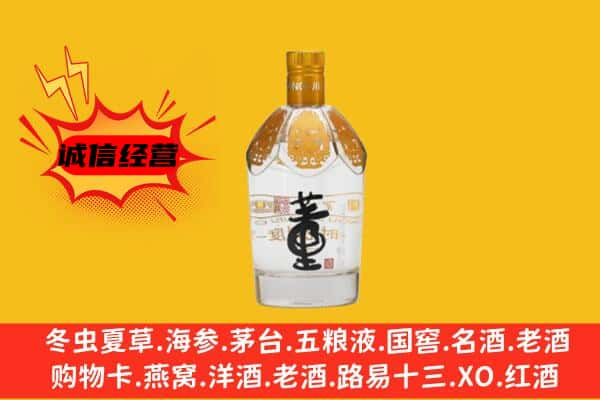 宁波余姚市上门回收老董酒