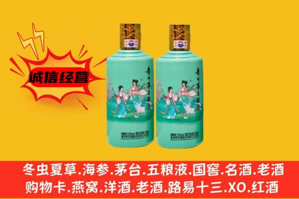 宁波余姚市上门回收24节气茅台酒