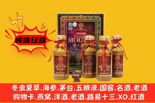 宁波余姚市上门回收50年份茅台酒