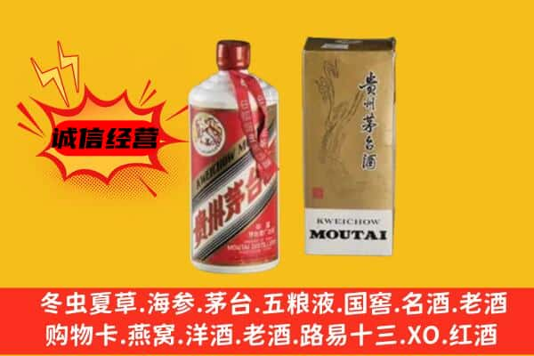 宁波余姚市上门回收铁盖茅台酒