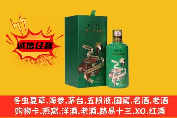 宁波余姚市上门回收出口茅台酒