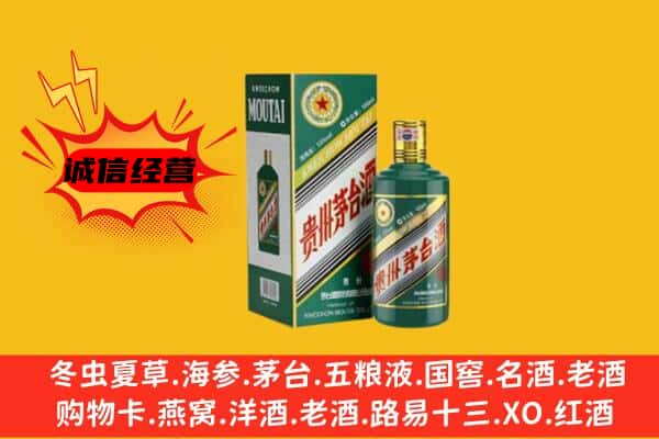 宁波余姚市上门回收生肖茅台酒