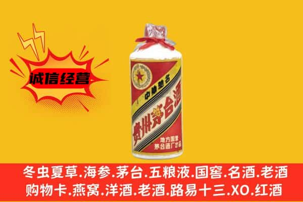 宁波余姚市上门回收五星茅台酒