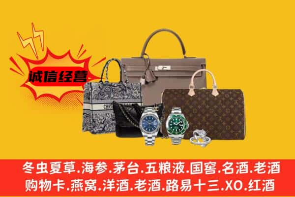 宁波余姚市回收奢侈品